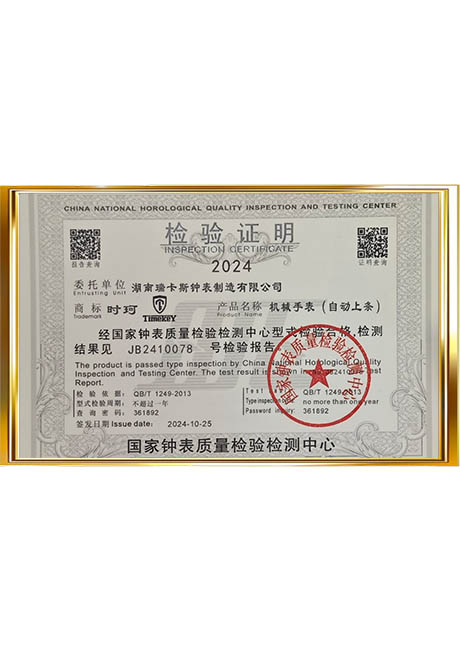 Certificate Of Honor