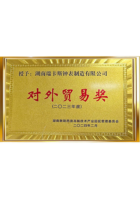 Certificate Of Honor