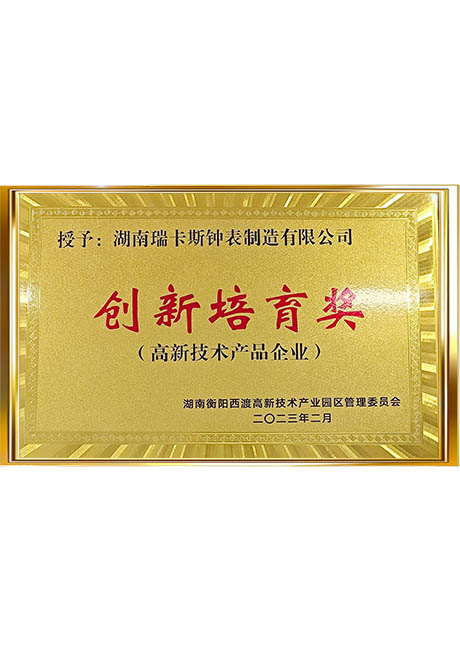 Certificate Of Honor