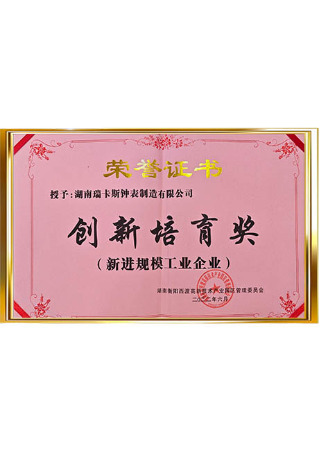 Certificate Of Honor