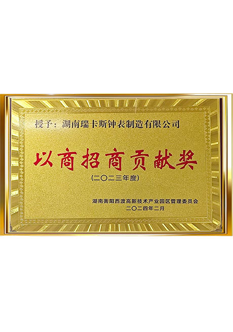 Certificate Of Honor